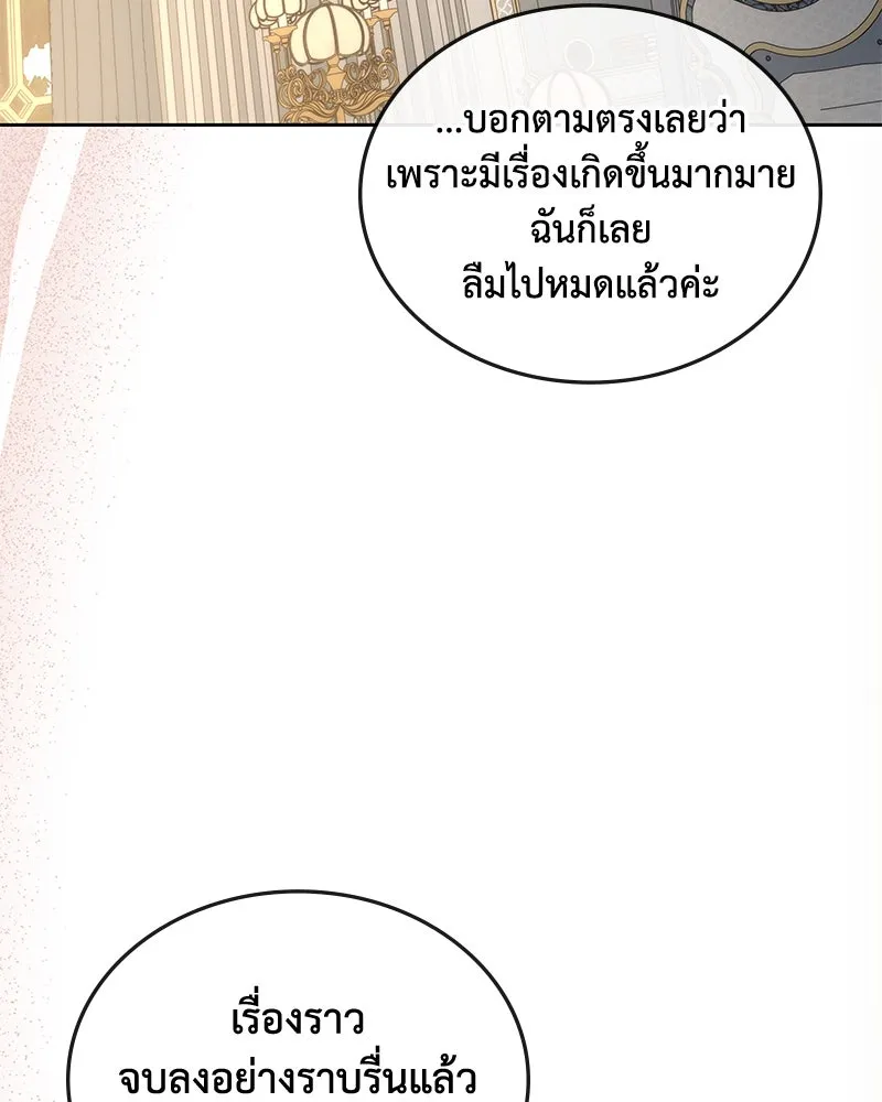 ขอบคุณที่หักหลัง ตอนที่ 60 (ตอนจบ) รูปที่ 28