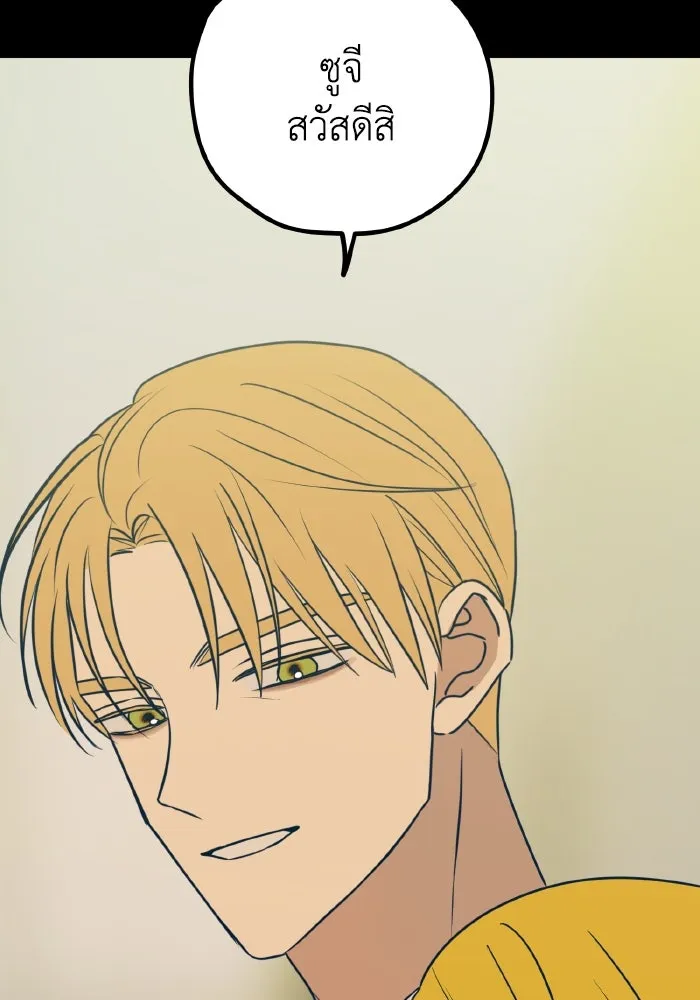 รักนี้ไม่มีรีไซเคิล ตอนที่ 49 รูปที่ 53