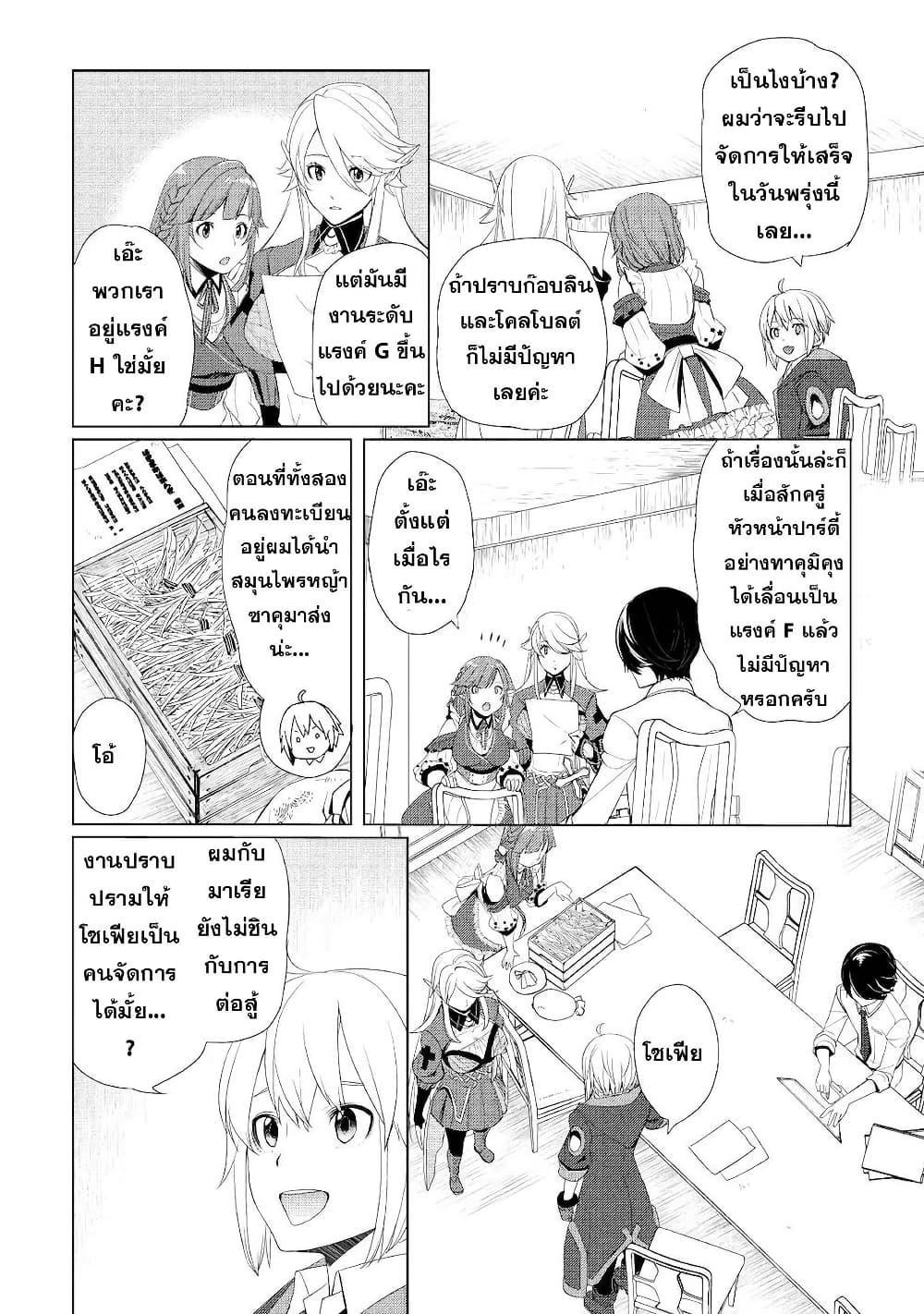 Manga-lc-com อ่านมังงะ อ่านการ์ตูน ออนไลน์ ฟรี Izure Saikyou no Renkinjutsushi ตอนที่ 1 2 3 4 5 6 7 8 9 10 11 12 13 14 ฟรี ไม่มีโฆษณา Manga-lc - อ่าน มังงะ อ่าน การ์ตูน ออนไลน์ อ่านมังงะ ฟรี