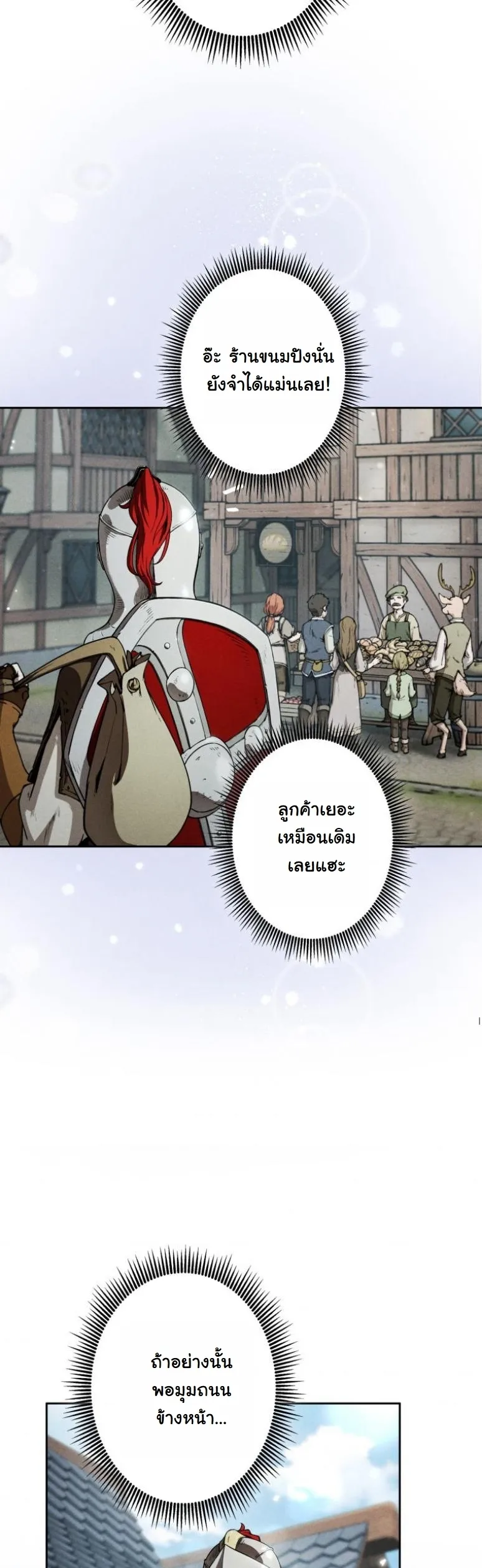Dungeon Gourmet อ_ศว_นเป_บพ_สดาร เปล_ยนม_งกรให_เป_นเมน_เด_ด ตอนที่ ตอนที่ 2 รูปที่ 50