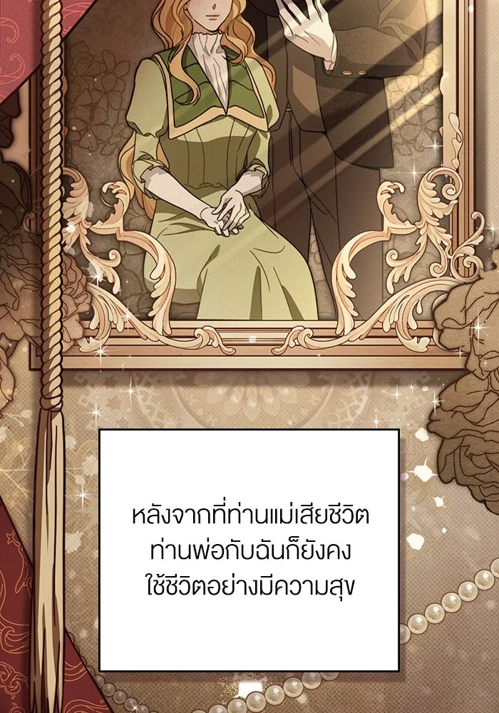กู้ชีวิตลิขิตท่านเอิร์ล ตอนที่ 1 รูปที่ 67