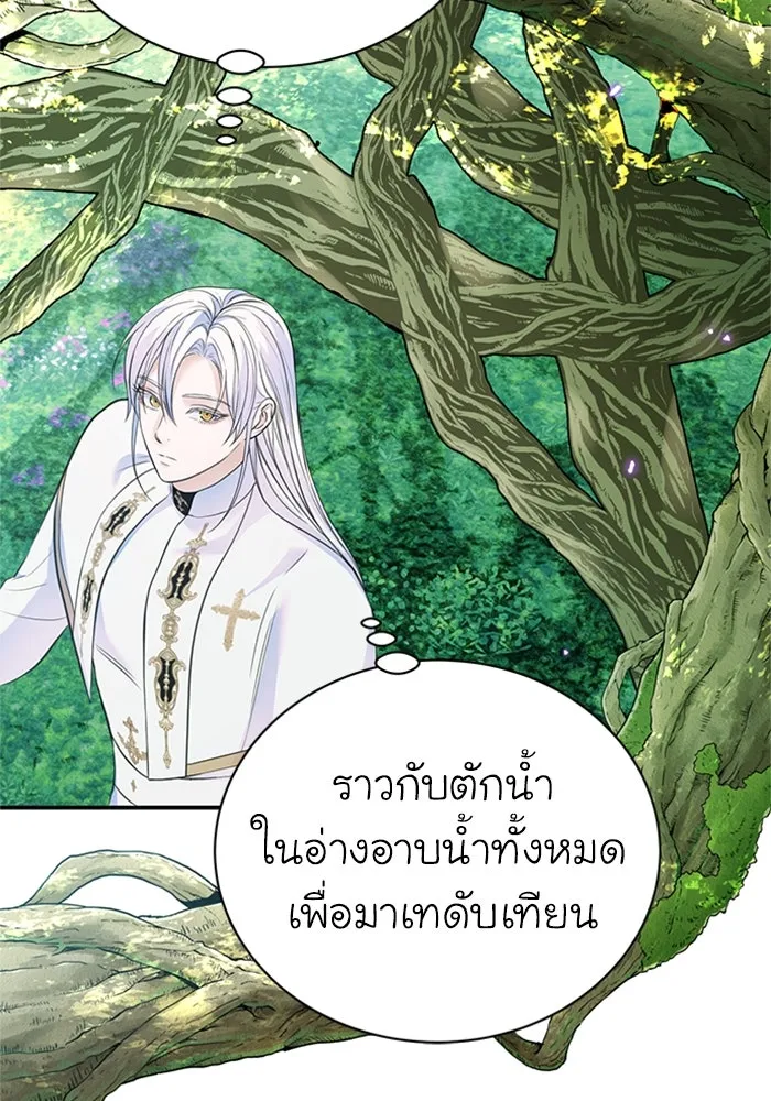 ไหนบอกว่าฉันใกล้ตาย ตอนที่ 40 รูปที่ 74