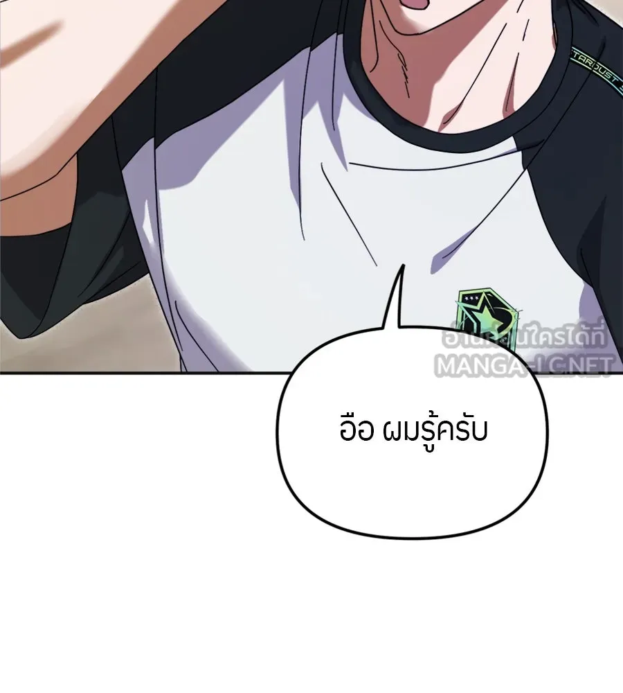 ย้อนเวลามาเป็นมักเน่ ตอนที่ 8 รูปที่ 6