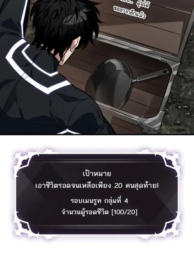 Pick Me Up_ Infinite Gacha ตอนที่ ตอนที่ 186 รูปที่ 46