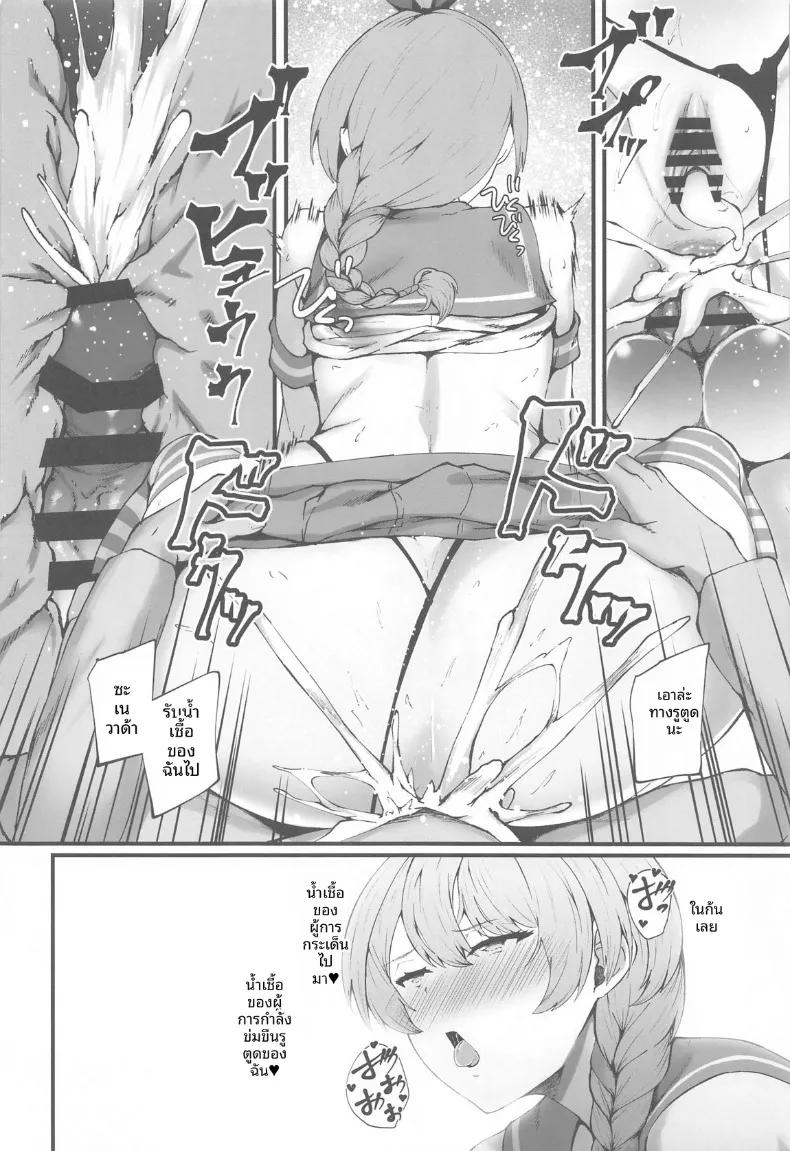 Doujin-Lc- อ่าน โดจิน มังฮวา เกาหลี ญี่ปุ่น จีน แปลไทย ชุดพิฆาตความเสียว (Kuon) (Kantai Collection -KanColle-) ตอนที่ 1 2 3 4 5 6 7 8 9 10 11 12 13 14 ฟรี ไม่มีโฆษณา อ่าน โดจิน Manhwa เกาหลี ญี่ปุ่น จีน เรามีครบ คัดมาให้เน้นๆ โดจิน 18+ รับประกันความฟินโดย  Doujin Lc