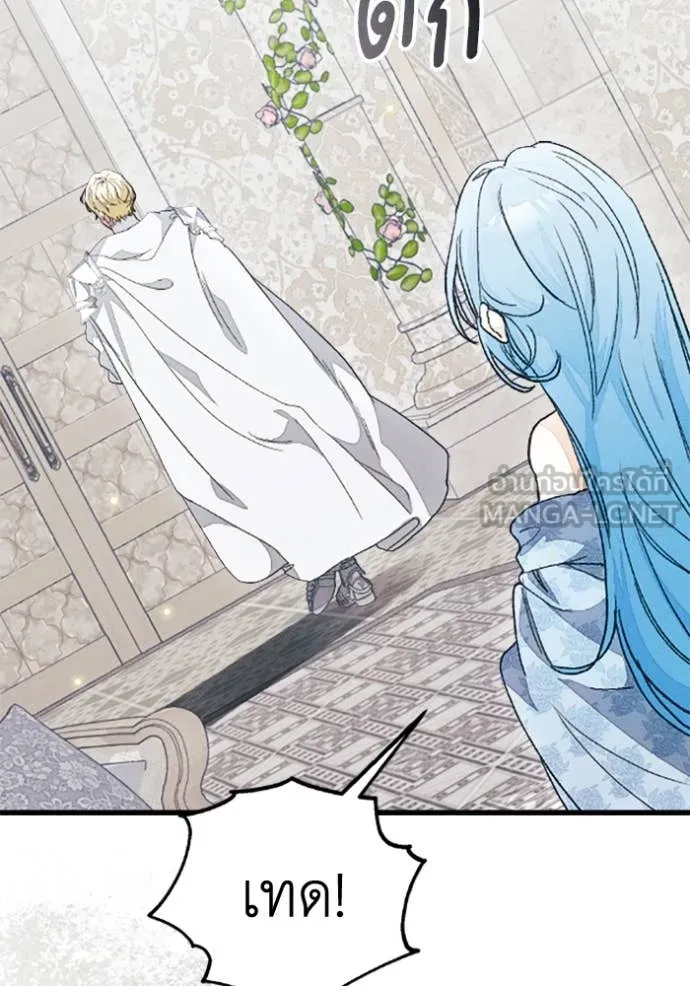 รักนะคะ ป๊ะป๋า ตอนที่ 34 รูปที่ 34