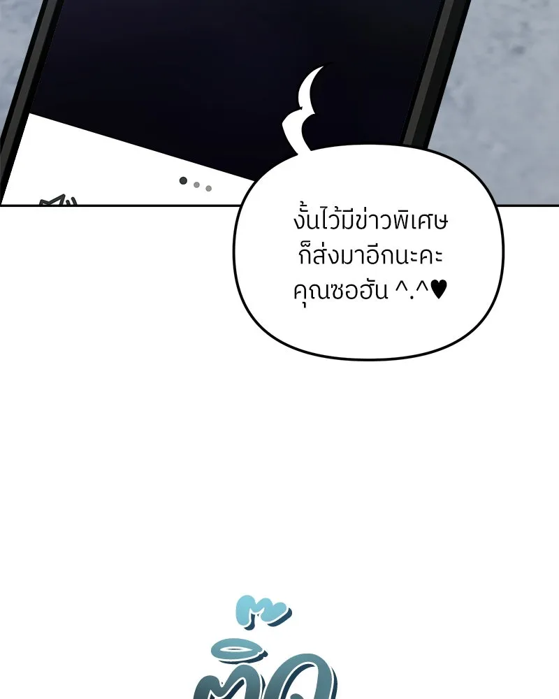 ย้อนเวลามาเป็นมักเน่ ตอนที่ 33 รูปที่ 56