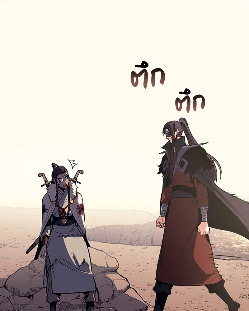 เกิดอีกทีเป็นว่าที่ประมุขลัทธิมาร ตอนที่ 25 รูปที่ 23