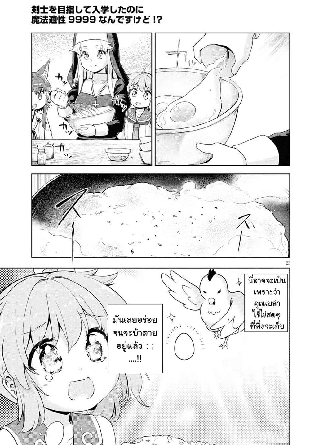 Manga-lc-com อ่านมังงะ อ่านการ์ตูน ออนไลน์ ฟรี Kenshi o Mezashite Nyugaku Shitanoni Maho Tekisei 9999 Nandesukedo! ตอนที่ 1 2 3 4 5 6 7 8 9 10 11 12 13 14 ฟรี ไม่มีโฆษณา Manga-lc - อ่าน มังงะ อ่าน การ์ตูน ออนไลน์ อ่านมังงะ ฟรี