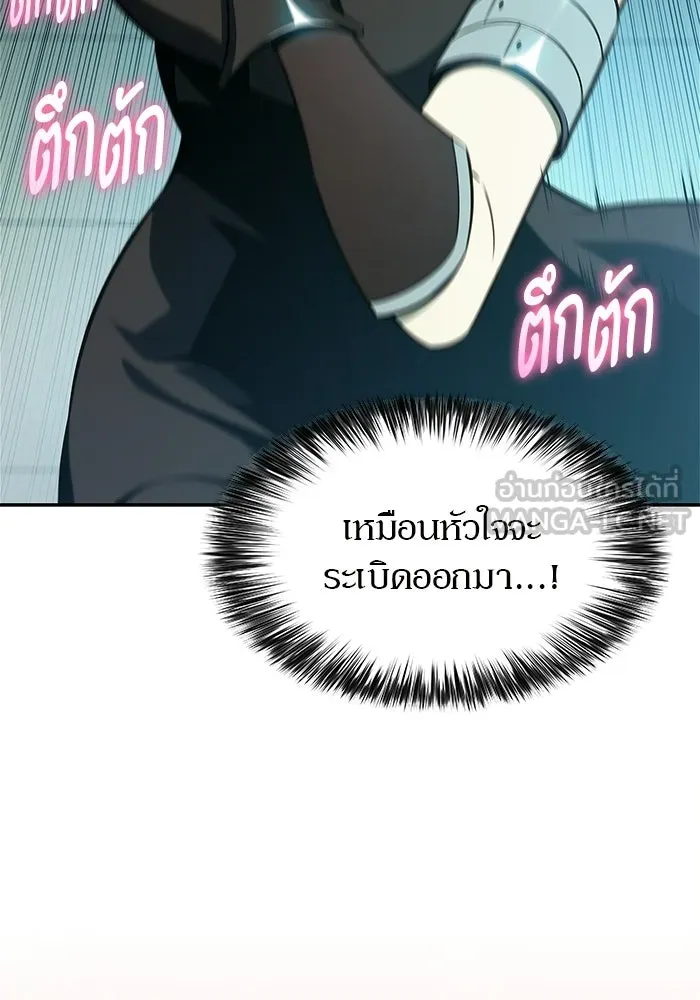 ผู้เล่นหน้าใหม่เลเวลแมกซ์ ตอนที่ 254 กฎของบริษัทรอยัลเพลเยอร์ (2) รูปที่ 33