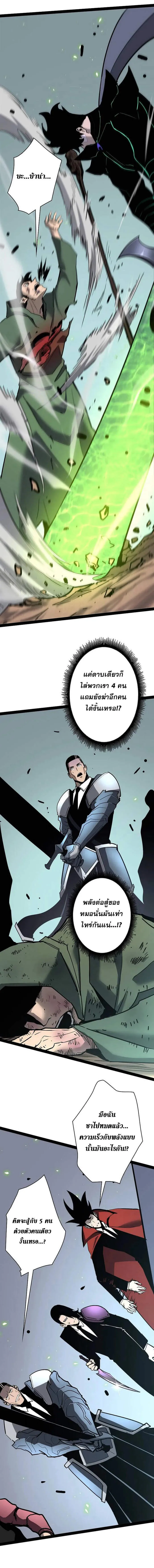 Become the Strongest Hero Through the Cheat System กลายเป_นฮ_โร_ท_แข_งแกร_งท_ส_ดด_วยระบบโกงส_ดเทพ ตอนที่ ตอนที่ 75 รูปที่ 5