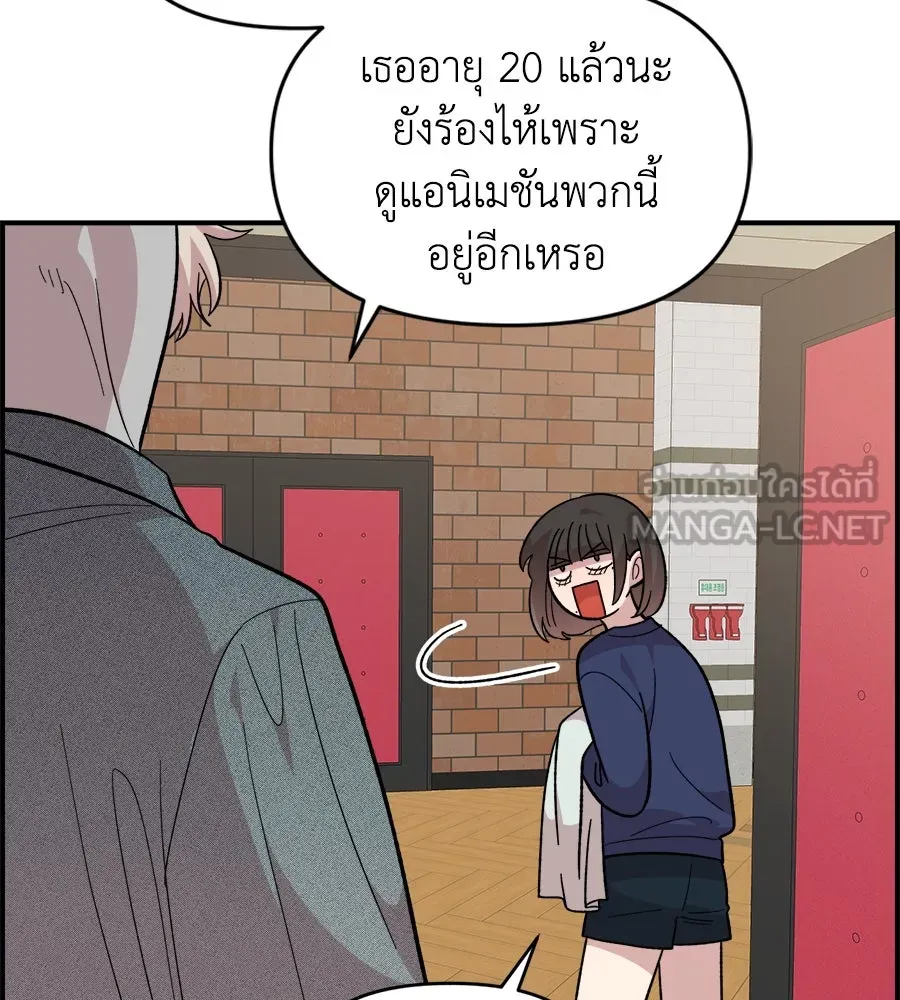 เพื่อนกันมันส์เกิน ตอนที่ 17 รูปที่ 117