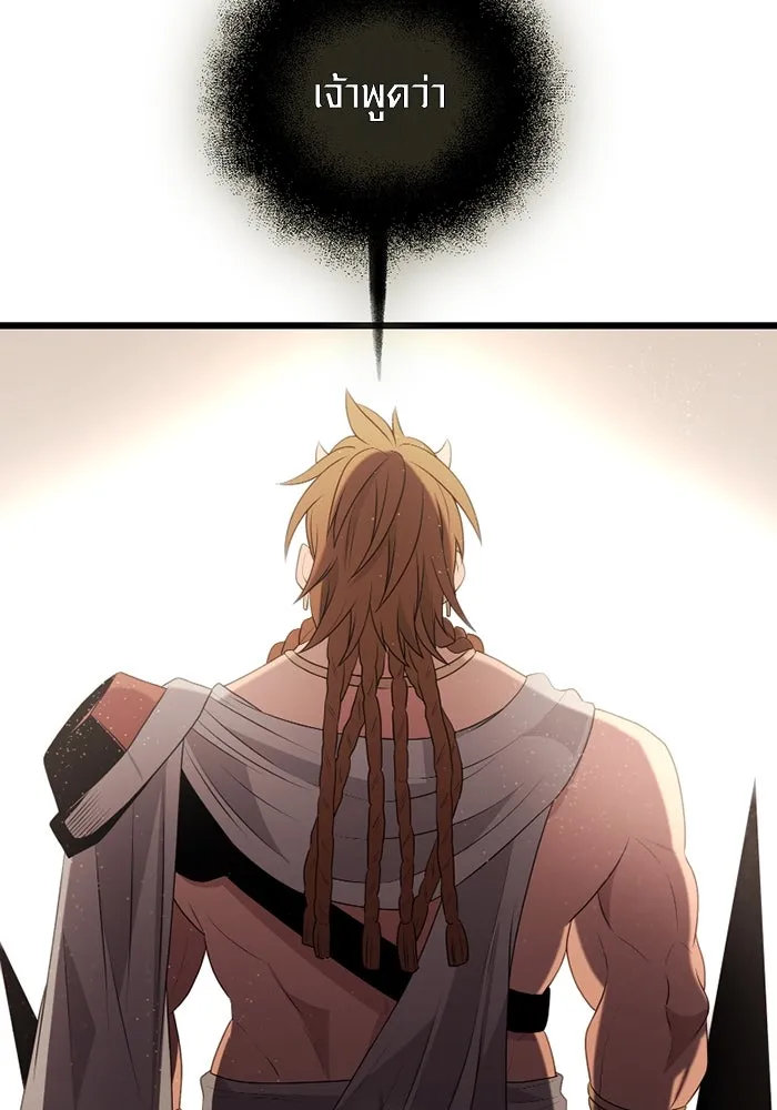 พลิกชะตาคว้าไอเทมระดับเทพ ตอนที่ 5 หลักฐานยืนยันคุณสมบัติ รูปที่ 88