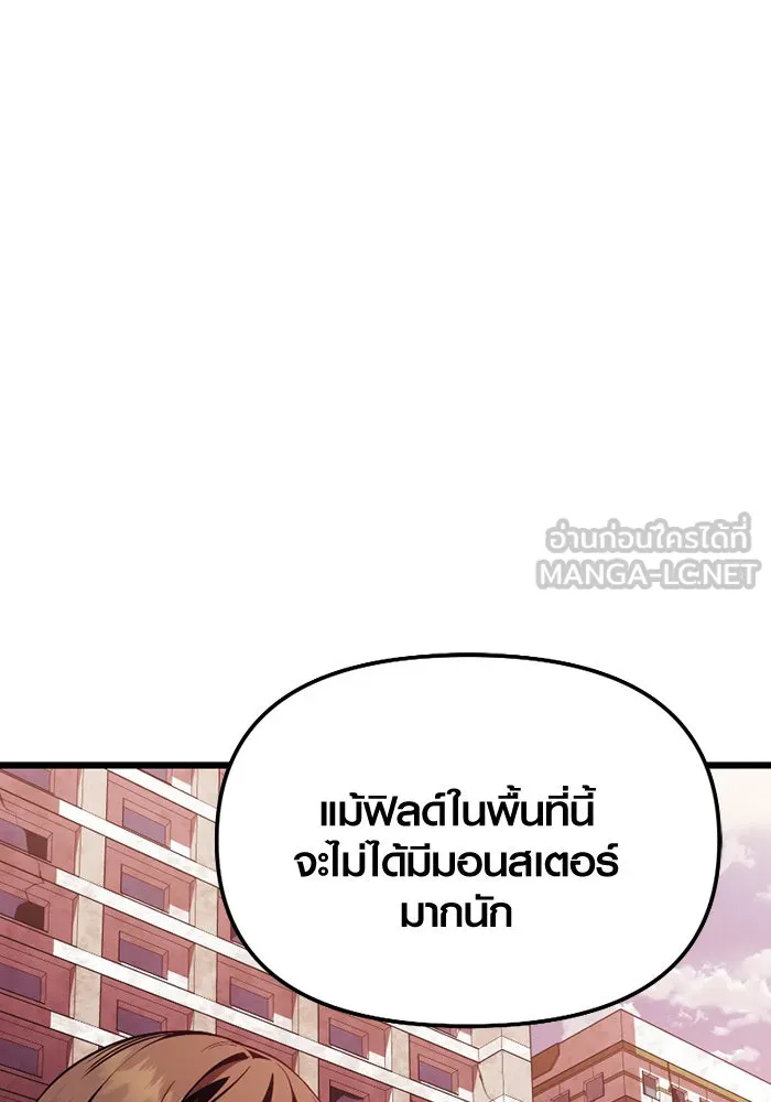 พลิกชะตาคว้าไอเทมระดับเทพ ตอนที่ 26 แคมป์ปิ้ง (2) รูปที่ 111