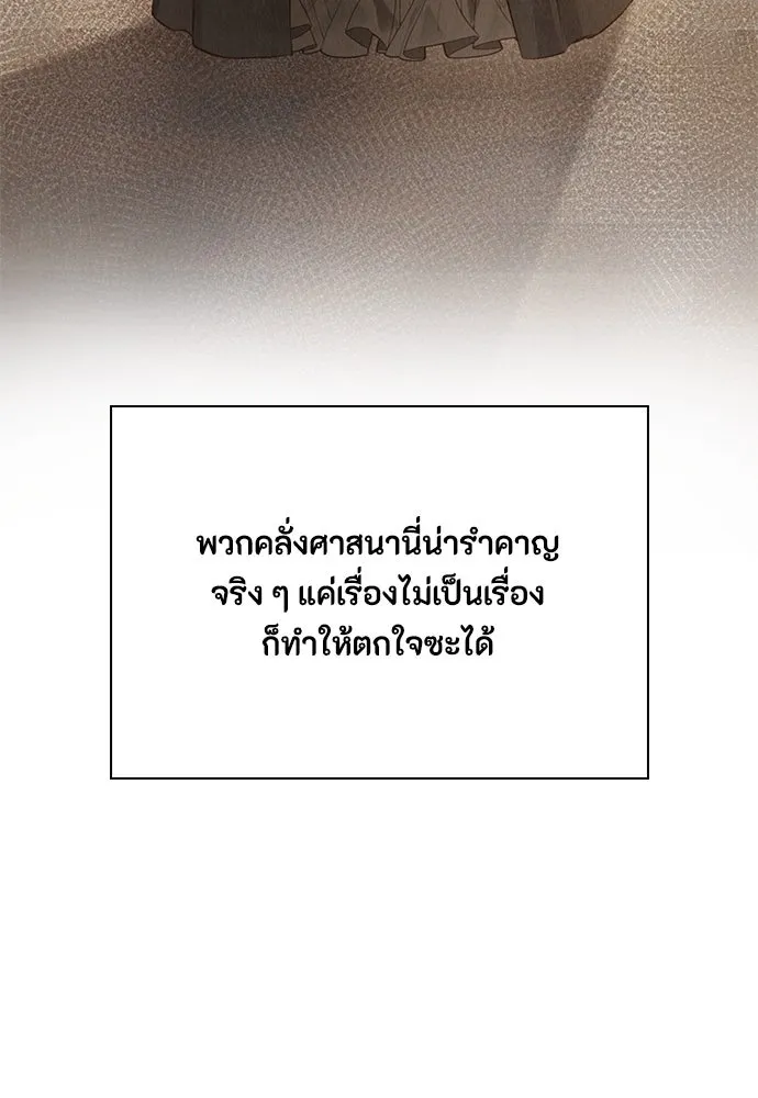 ลูกสาวตัวปลอมของท่านดยุก ตอนที่ 16 รูปที่ 62