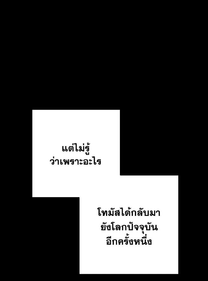 The Hero Returns ตอนที่ ตอนที่ 103 รูปที่ 58