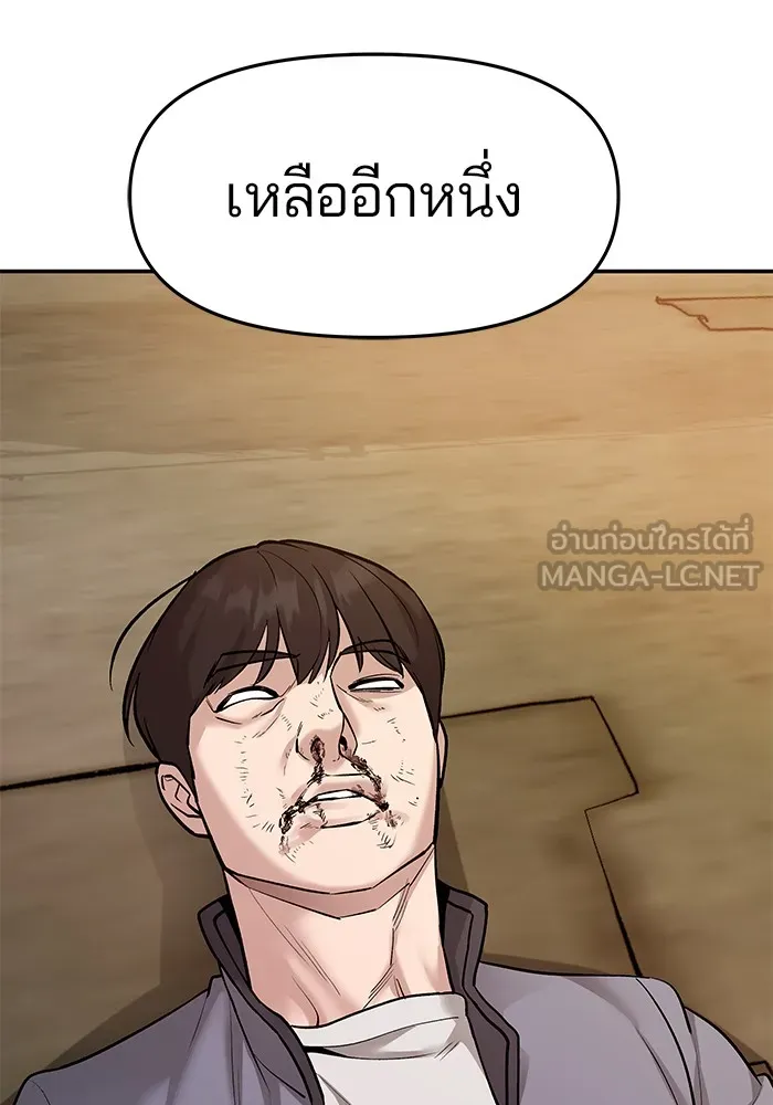 เลวฟาดเลว ตอนที่ 18 รูปที่ 135