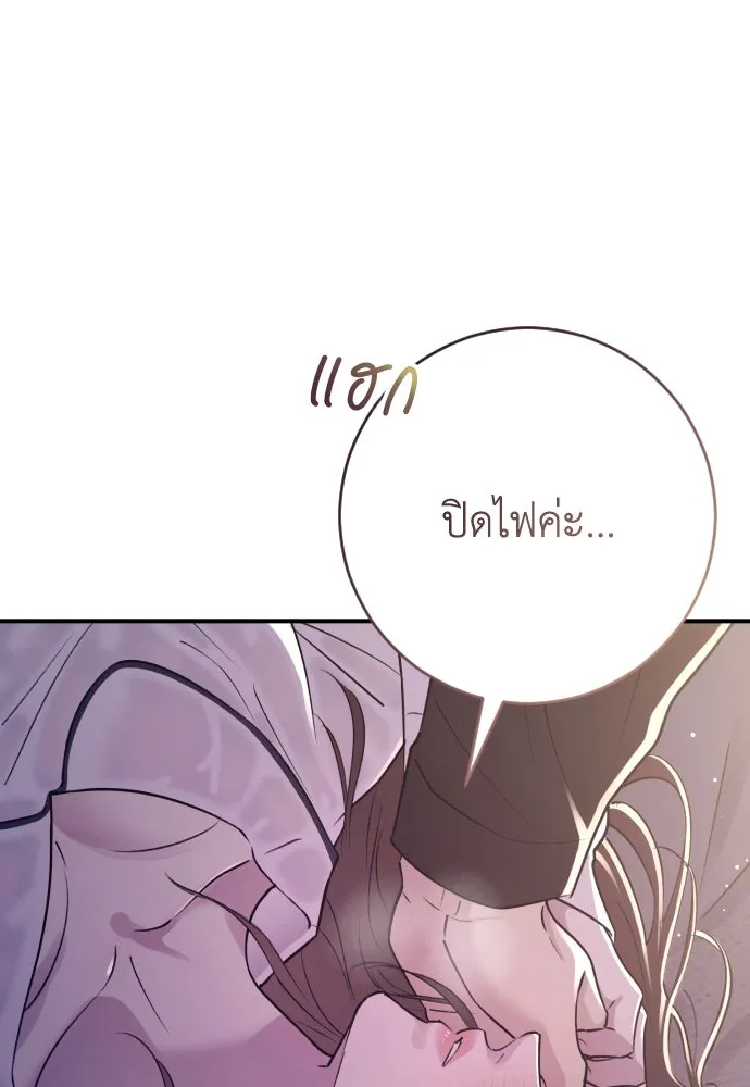 รักไร้ราคา ตอนที่ 20 รูปที่ 110