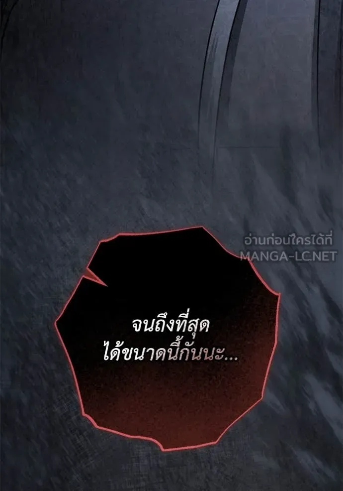 ยามหมาป่าทมิฬ ตอนที่ 81 รูปที่ 47