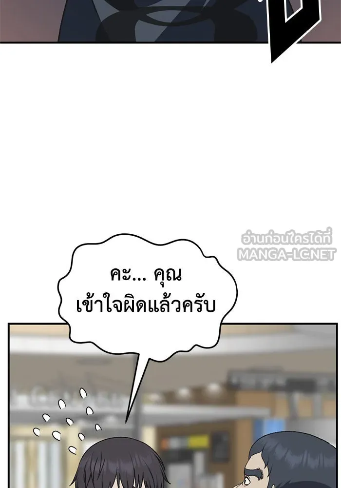 ช่วยเปลี่ยนฉันที ตอนที่ 287. ซีซัน 3 ฮันชิมแอ 3 รูปที่ 9