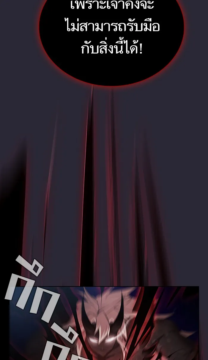 ผู้เล่นขั้นเทพแห่งหอคอยฝึกสอน ตอนที่ 60 รูปที่ 58