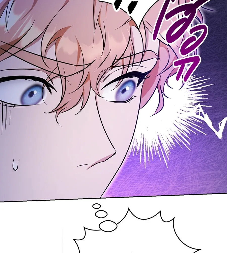 ทางหลุดพ้นของนักบุญลวง ตอนที่ 21 รูปที่ 20