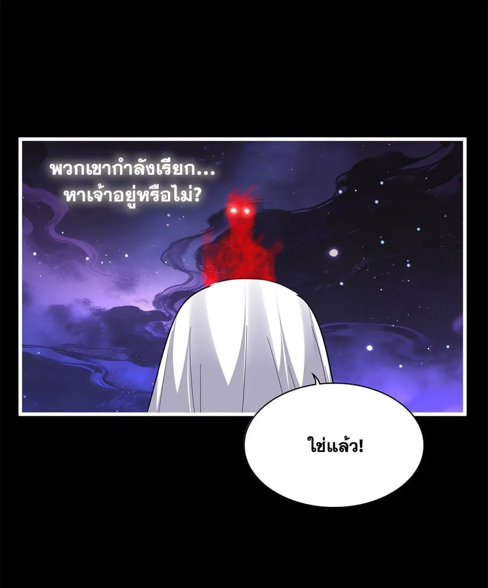 Magic Emperor ราชาจอมเวทย_ ตอนที่ ตอนที่ 818 รูปที่ 5