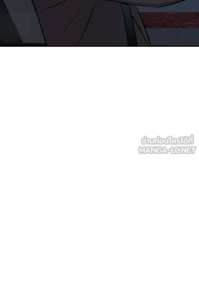 หลานอัจฉริยะ ตอนที่ 20 รูปที่ 93