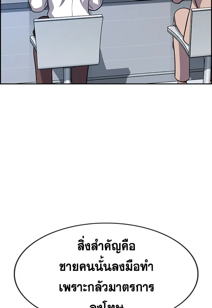 การศึกษาที่แท้จริง ตอนที่ 253 รูปที่ 83