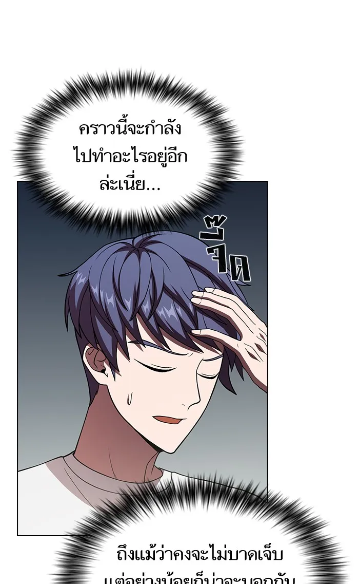 ผู้เล่นขั้นเทพแห่งหอคอยฝึกสอน ตอนที่ 68 รูปที่ 4