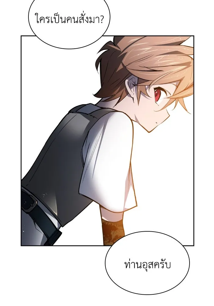 ฟิลเลียโรเซ่กับคำทำนายแห่งมงกุฎหนาม ตอนที่ 116 รูปที่ 20