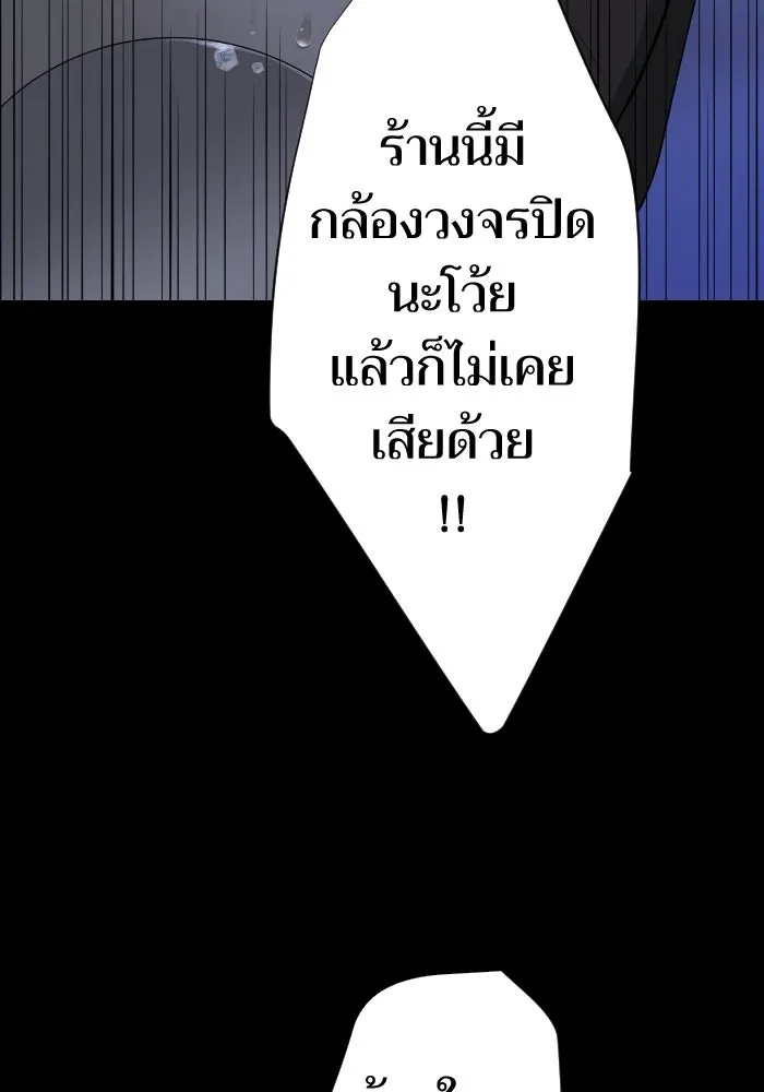 2nd Love หนุ่มเฮ้วสาวbrเปรี้ยวรักเดียวโด ตอนที่ 18 รูปที่ 73