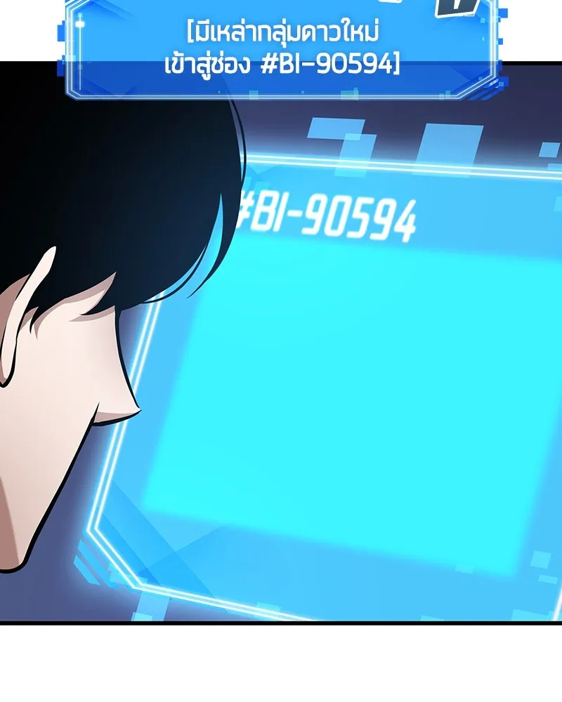 Omniscient Reader อ่านชะตาวันสิ้นโลก ตอนที่ 41 นักปฏิวัติตัวจริง (1) รูปที่ 98