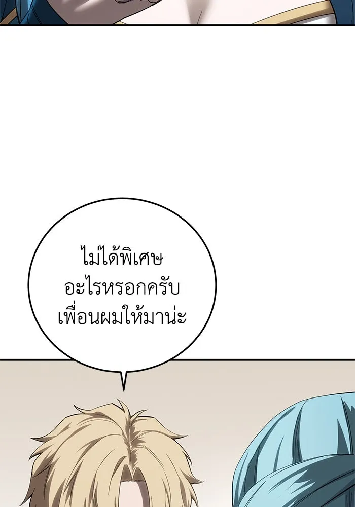 ยอดนักดาบผู้โอบอุ้มดารา ตอนที่ 80 รูปที่ 43