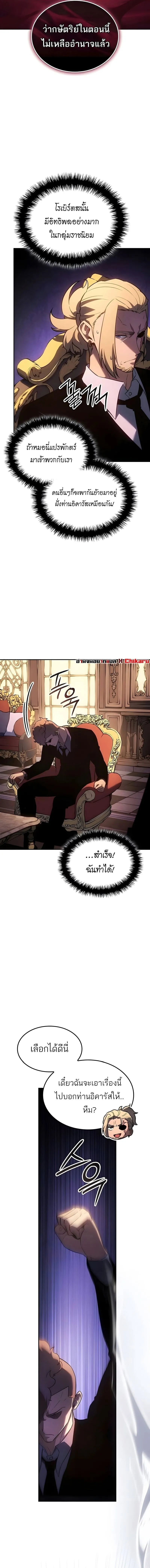 Ice Lord เจ_าตำหน_กเหม_นต_ ตอนที่ ตอนที่ 56 รูปที่ 13