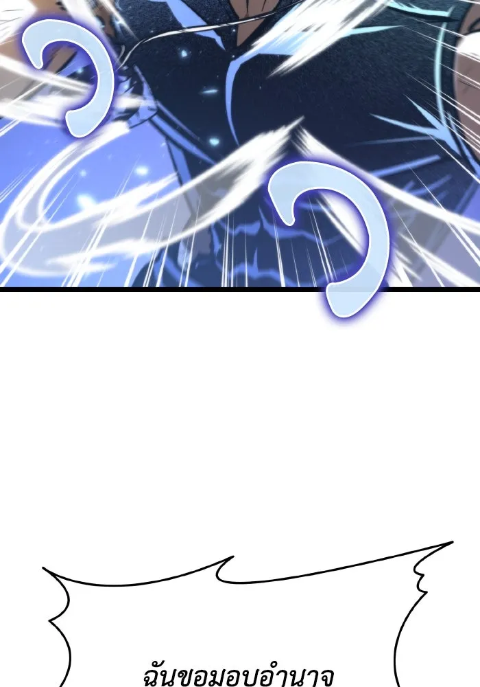 การแข่งขันของผู้เกิดใหม่ ตอนที่ 71 รูปที่ 2