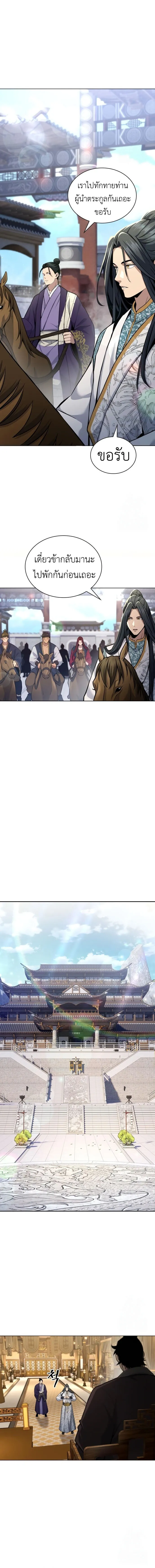 Regression of the Yong Clan Heir การกล_บมาของค_ณชายแห_งเท_ยนจง ตอนที่ ตอนที่ 16 รูปที่ 10
