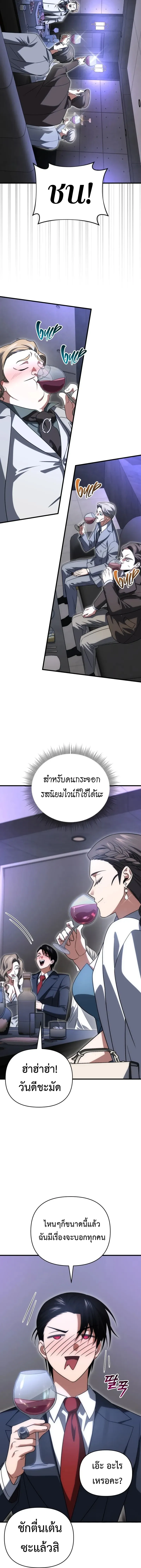 Player Who Returned 10_000 Years Later เพลเยอร_ผ_กล_บมาในรอบหม_นป_ ตอนที่ ตอนที่ 129 รูปที่ 16