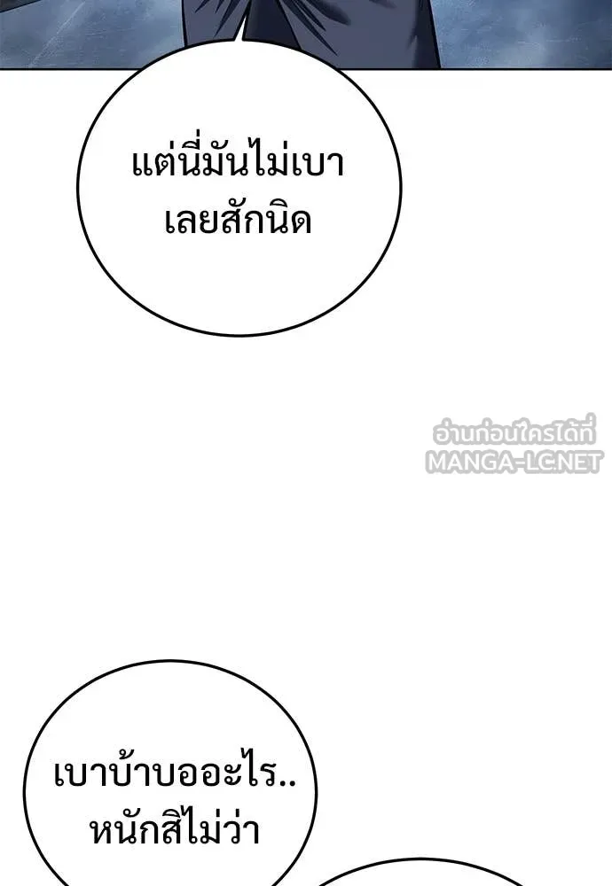 มัจจุราชชุดแดง ตอนที่ 29 รูปที่ 8