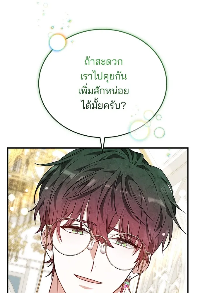 เจ้าสาวอัคนีดำ ตอนที่ 57 รูปที่ 4