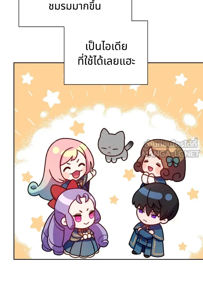 นักเล่นแร่แปรธาตุสายเปย์ ตอนที่ 27 รูปที่ 15