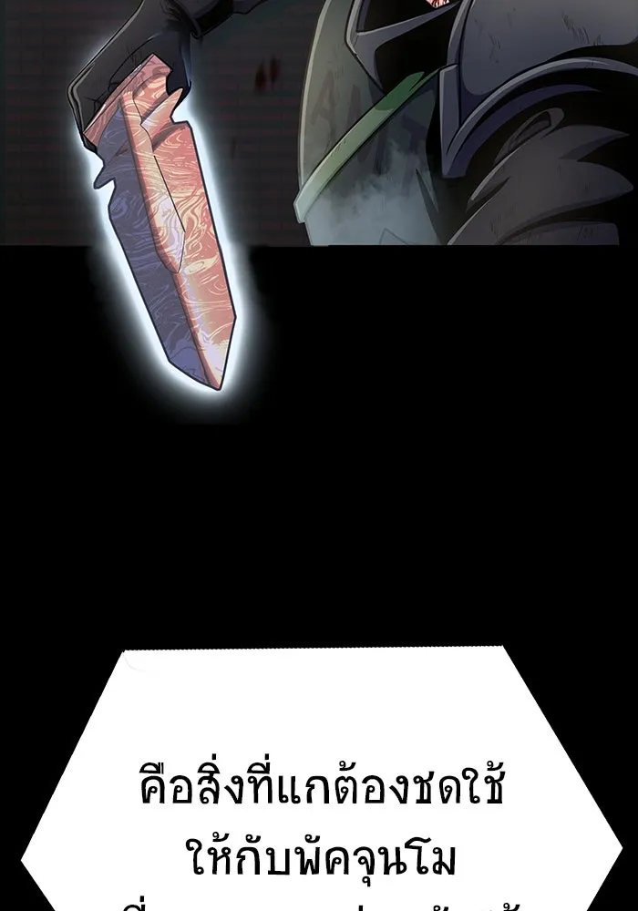 เพลเยอร์นักกินเหล็ก ตอนที่ 12 รูปที่ 113