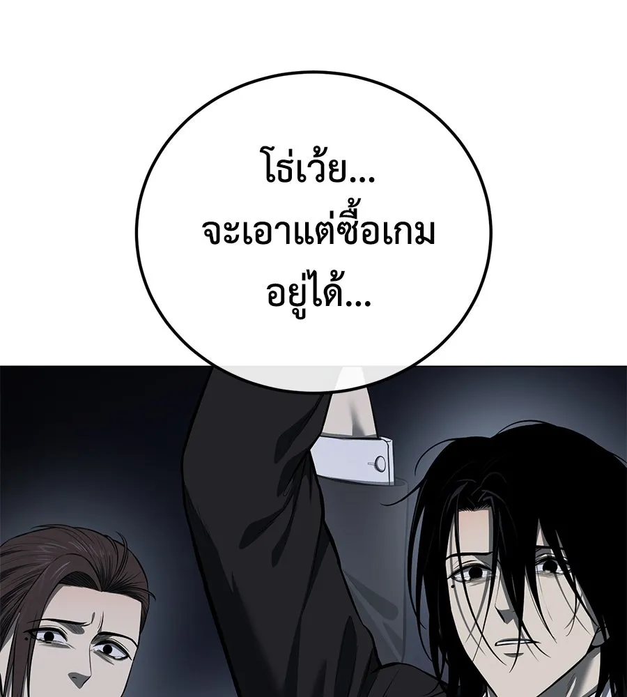 มัจจุราชชุดแดง ตอนที่ 3 รูปที่ 227