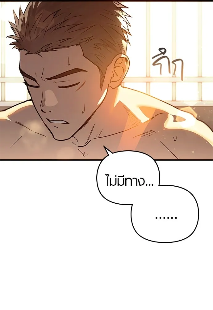 บันทึกรักลูกสาวเจ้าพ่อ ตอนที่ 19 รูปที่ 106