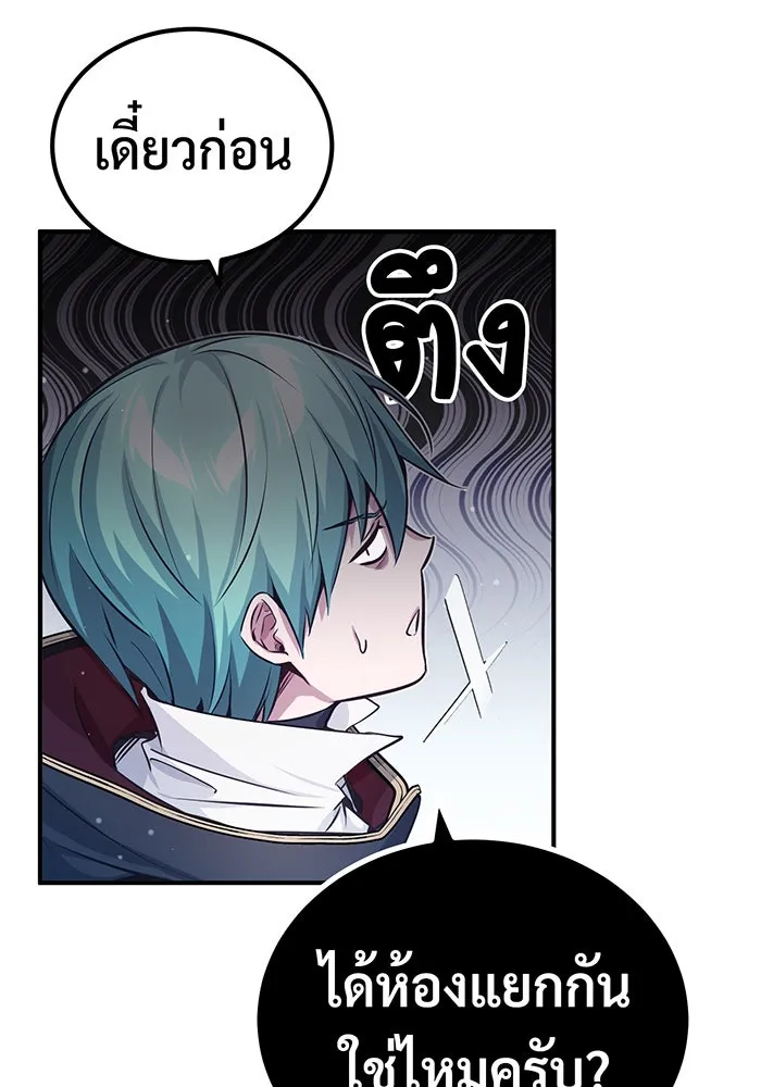 จอมเวทเกิดใหม่ในรอบ 66666 ปี ตอนที่ 64 รูปที่ 151