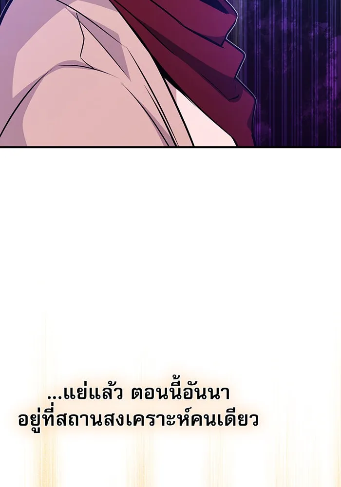 จอมเวทเกิดใหม่ในรอบ 66666 ปี ตอนที่ 26 รูปที่ 139