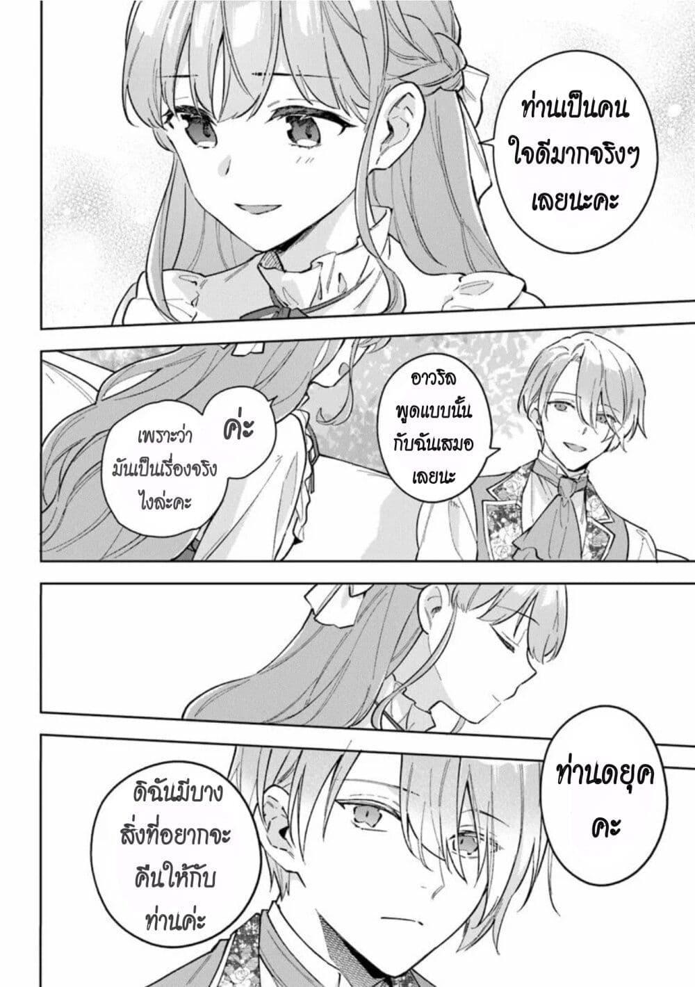 Manga-lc-com อ่านมังงะ อ่านการ์ตูน ออนไลน์ ฟรี An Incompetent Woman Wants to Be a Villainess ~The Daughter Who Married as a Substitute for Her Stepsister Didn’t Notice the Duke’s Doting~ ตอนที่ 1 2 3 4 5 6 7 8 9 10 11 12 13 14 ฟรี ไม่มีโฆษณา Manga-lc - อ่าน มังงะ อ่าน การ์ตูน ออนไลน์ อ่านมังงะ ฟรี