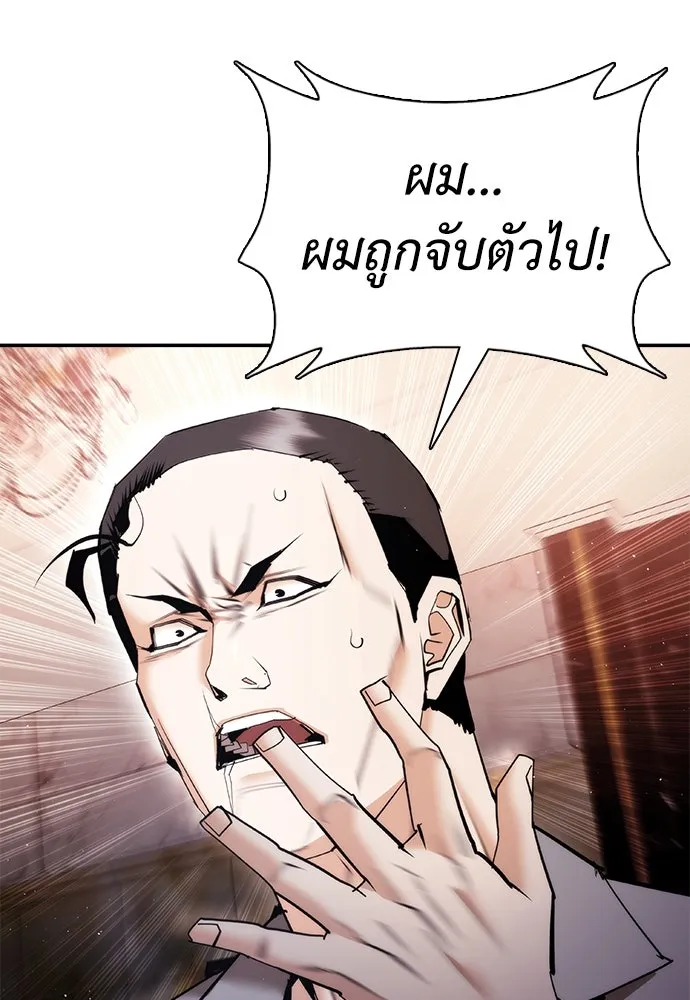 สุภาพบุรุษสูทดำ ตอนที่ 13 รูปที่ 58