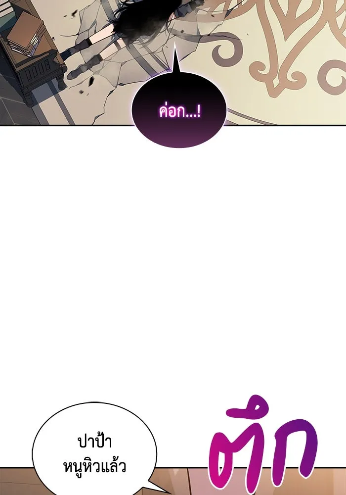 ลูกชายคนเล็กของดยุกคือมือสังหาร ตอนที่ 30 รูปที่ 109