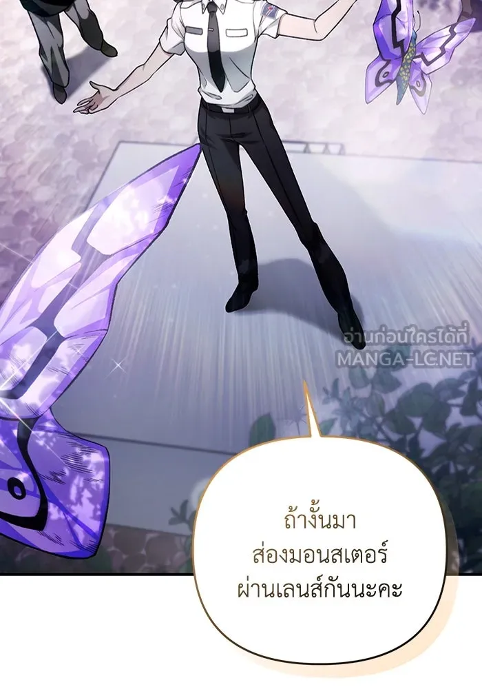 เชื่อเถอะ ฉันเป็นฮันเตอร์ห่วยแตก ตอนที่ 6 รูปที่ 72